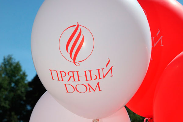 Пряный Дом отметил свой первый юбилей Пряный Дом отметил свой первый юбилей