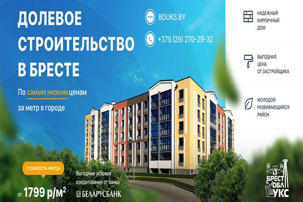Долевое строительство Долевое строительство