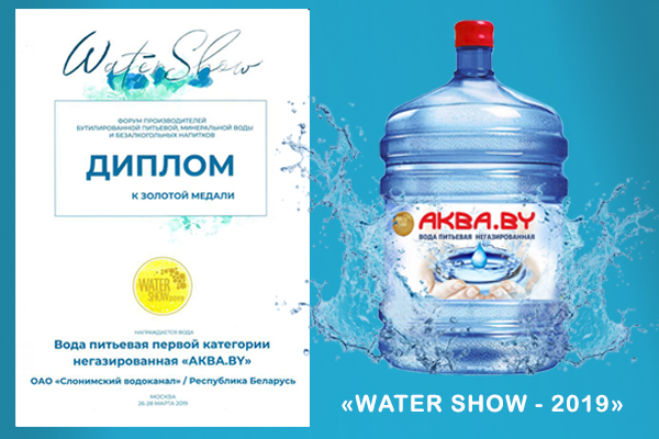 Золотая медаль за воду Золотая медаль за воду