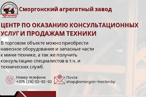 Центр по оказанию консультационных услуг и продажам техники Центр по оказанию консультационных услуг и продажам техники