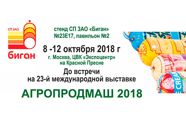 Международная выставка Международная выставка