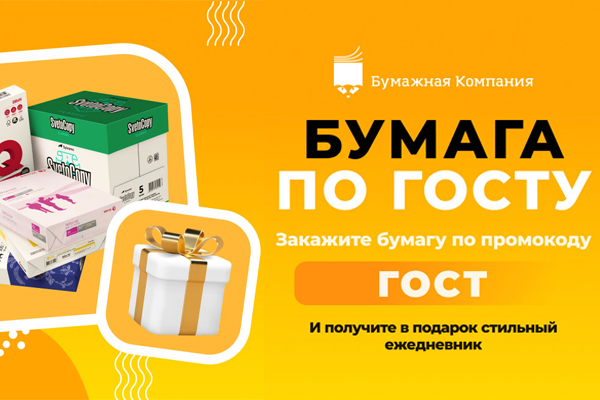 Мы знаем о бумаге ВСЕ! Мы знаем о бумаге ВСЕ!