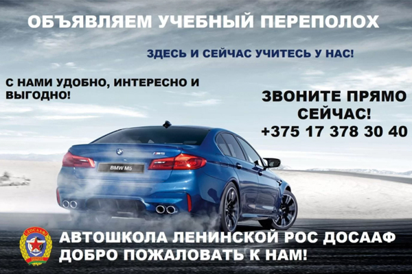 Учебный переполох! Учебный переполох!