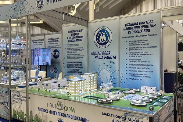 Бобруйскводоканал и Могилевоблводоканал на выставке Бобруйскводоканал и Могилевоблводоканал на выставке