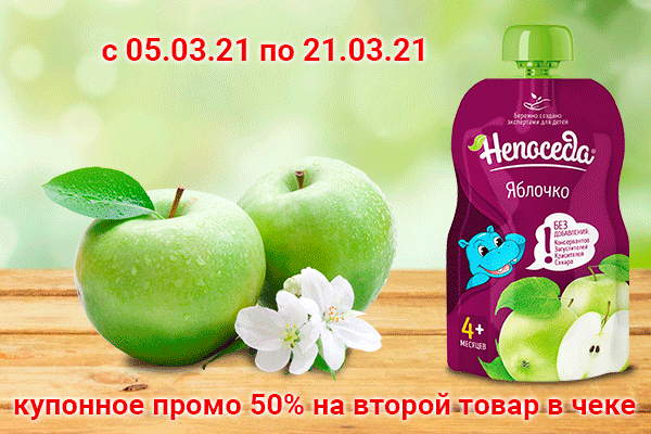 Акция! -50% на второй товар в чеке! Акция! -50% на второй товар в чеке!