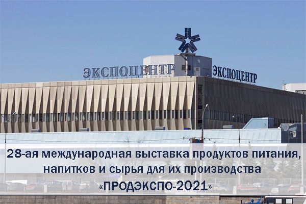 ОАО ГАММА ВКУСА на выставке в ЦВК «Экспоцентр» ОАО ГАММА ВКУСА на выставке в ЦВК «Экспоцентр»