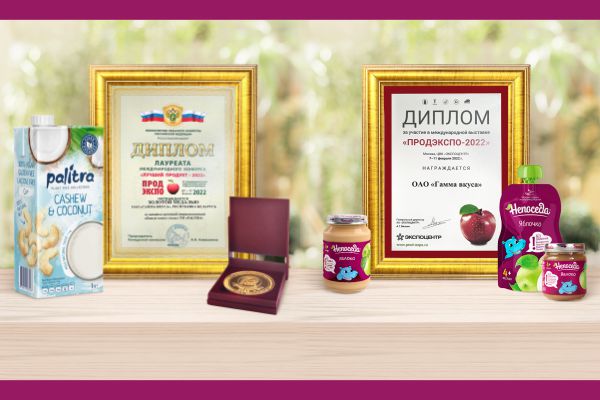 ОАО «Гамма вкуса» одержала победу в международном конкурсе «Продэкспо 2022» ОАО «Гамма вкуса» одержала победу в международном конкурсе «Продэкспо 2022»