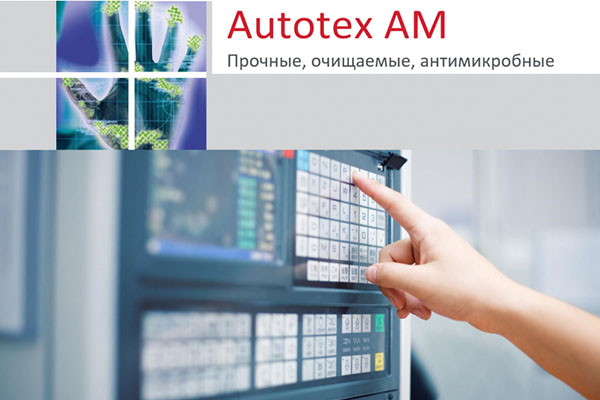 Антимикробная индустриальная пленка MacDermid Autotype Антимикробная индустриальная пленка MacDermid Autotype