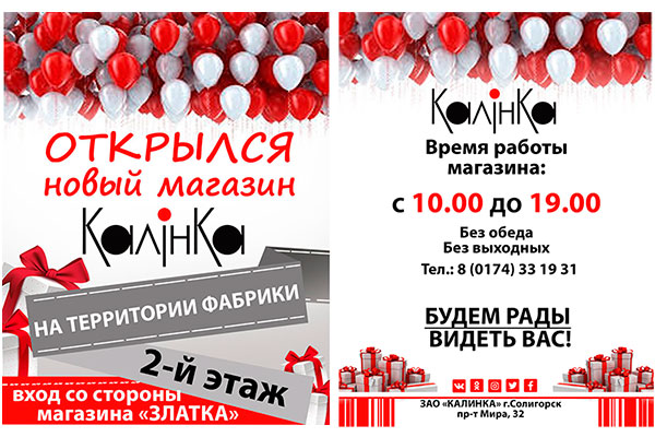НОВЫЙ фирменный МАГАЗИН!!! НОВЫЙ фирменный МАГАЗИН!!!