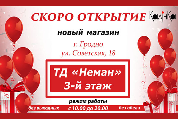 ПРИГЛАШАЕМ ЗА ПОКУПКАМИ! ПРИГЛАШАЕМ ЗА ПОКУПКАМИ!
