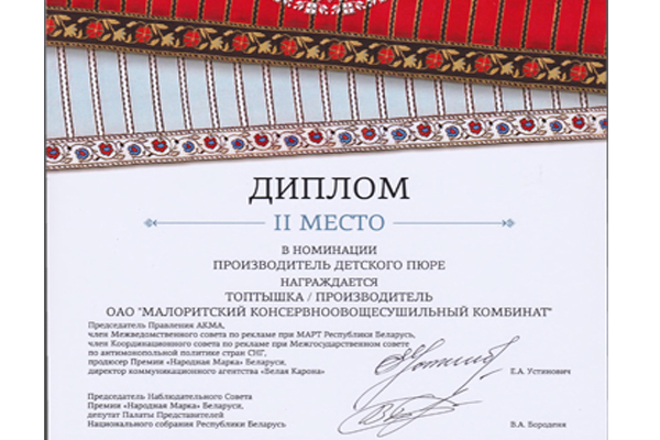 Потребители решили, что мы лучшие Потребители решили, что мы лучшие