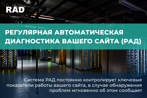 Или сайт работает стабильно, или... Или сайт работает стабильно, или...