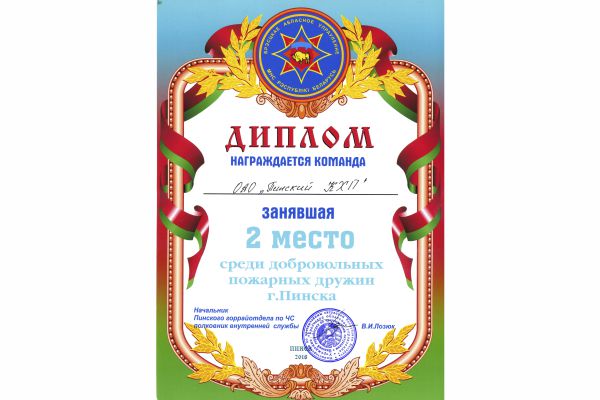 Второй год в числе первых! Второй год в числе первых!
